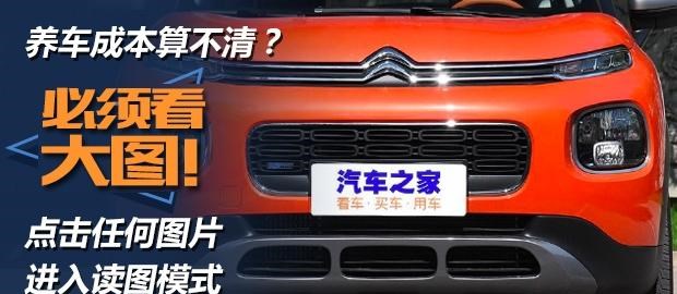  东风,猛士MS600,锐骐6 EV,俊风E11K,锐骐,锐骐6,锐骐7,帕拉索,猛士M50,雪铁龙,雪铁龙19_19,雪铁龙C3-XR,天逸 C5 AIRCROSS,雪铁龙C6,天逸 C5 AIRCROSS 插电混动,凡尔赛C5 X