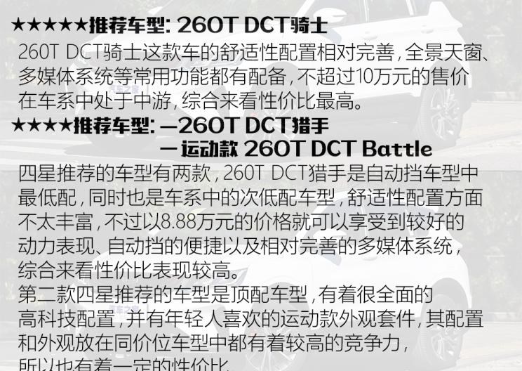  吉利汽车,缤越,博越