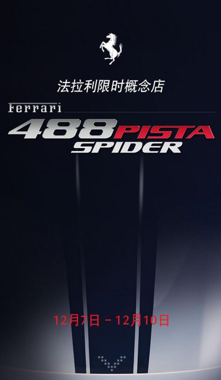  法拉利,法拉利296,Portofino,Roma,法拉利SF90,法拉利812,法拉利F8,Purosangue