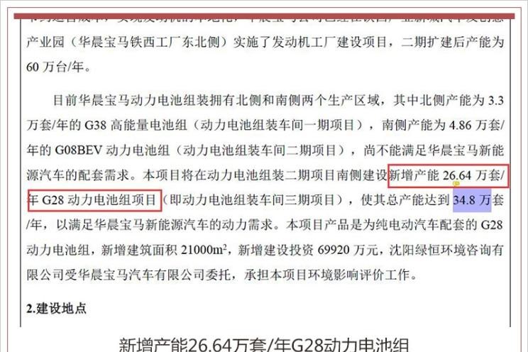  宝马,宝马X3,宝马iX3