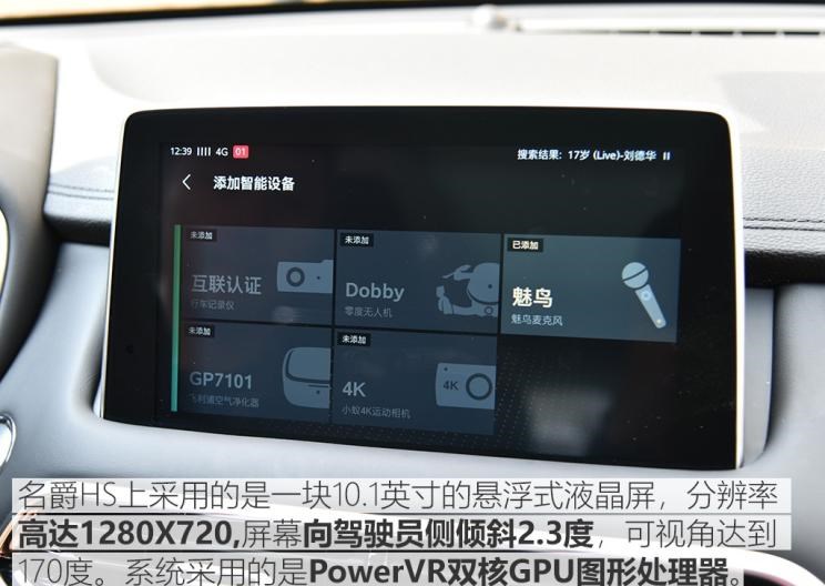  成功汽车,斑马,路虎,发现,名爵,名爵HS