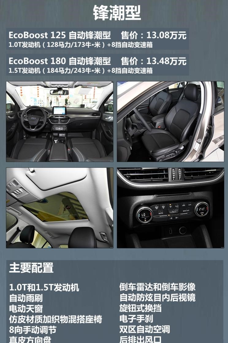  福特,福克斯