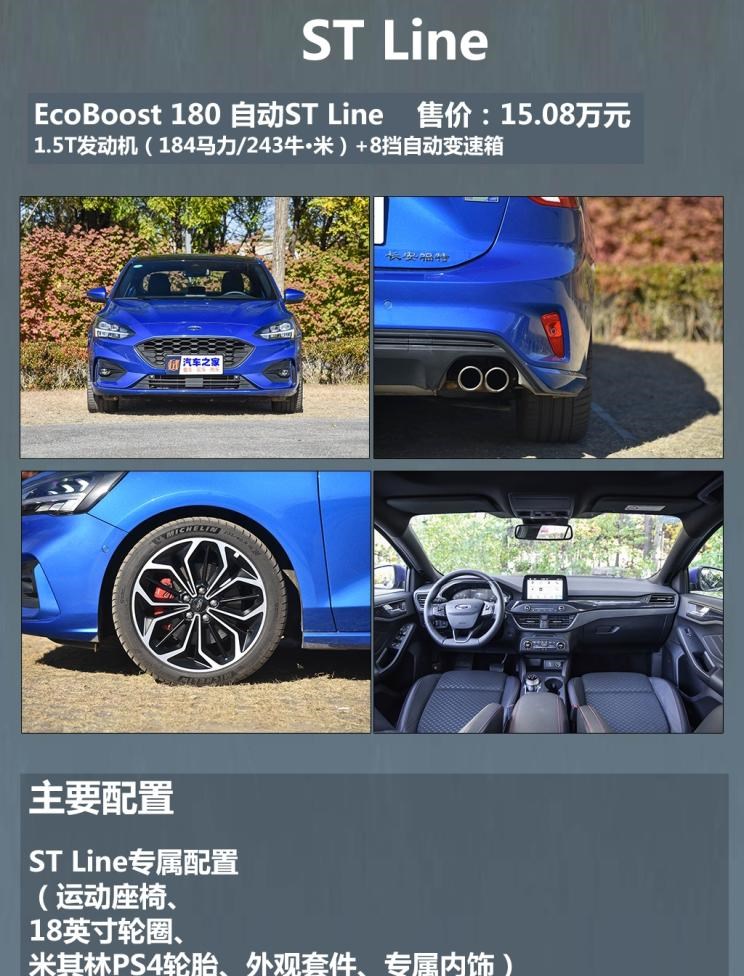  福特,福克斯
