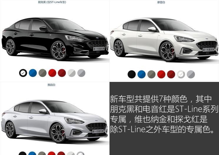  福特,福克斯