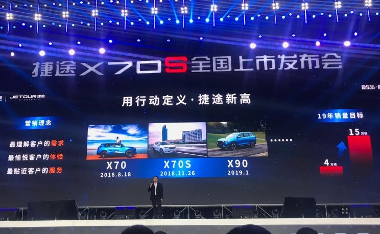  捷途,捷途X70,捷途X90