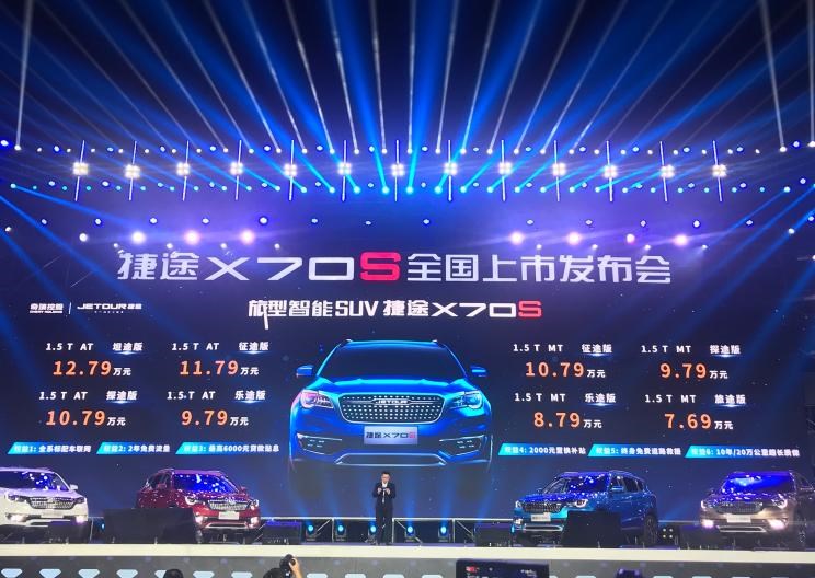  捷途,捷途X70,SWM斯威汽车,SWM斯威X7,东风风光,风光580,捷途X70S