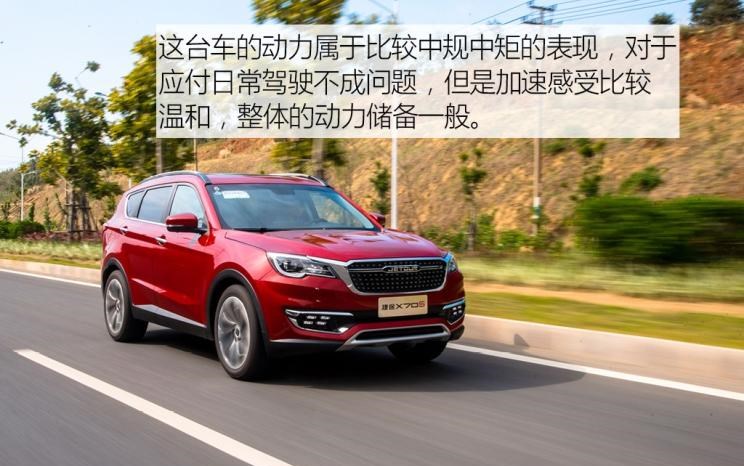  捷途,捷途X70,SWM斯威汽车,SWM斯威X7,东风风光,风光580,捷途X70S