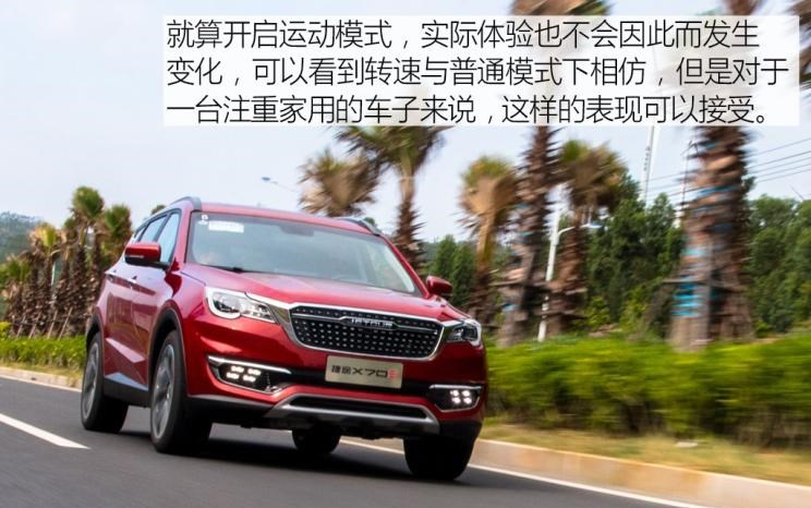  捷途,捷途X70,SWM斯威汽车,SWM斯威X7,东风风光,风光580,捷途X70S