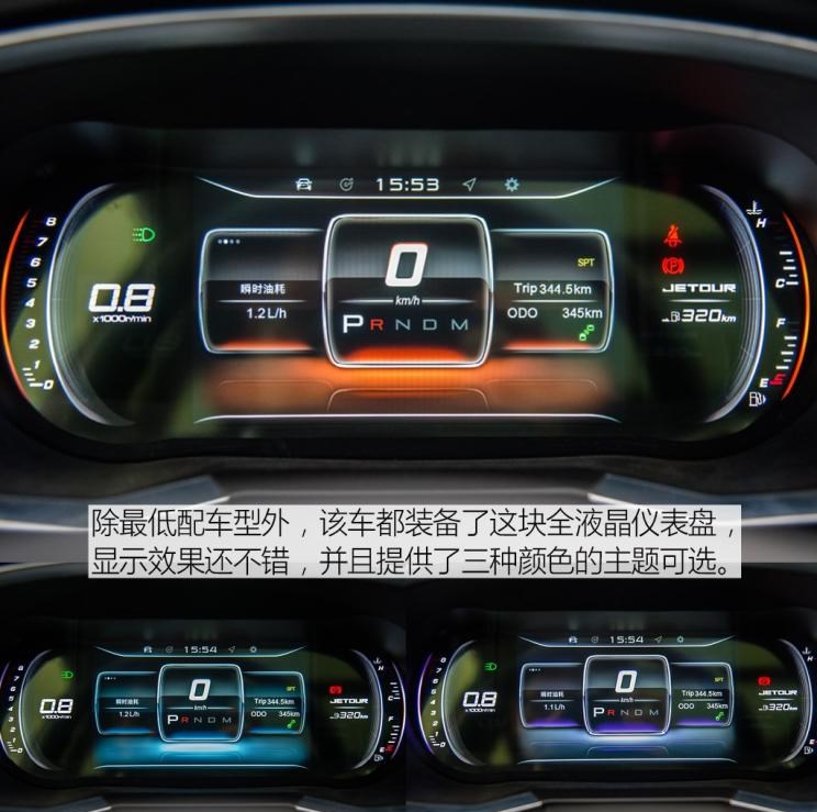  捷途,捷途X70,SWM斯威汽车,SWM斯威X7,东风风光,风光580,捷途X70S