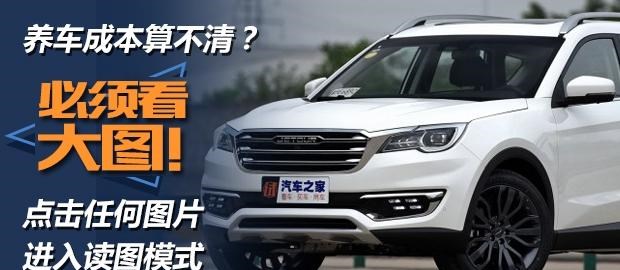 捷途,捷途X70