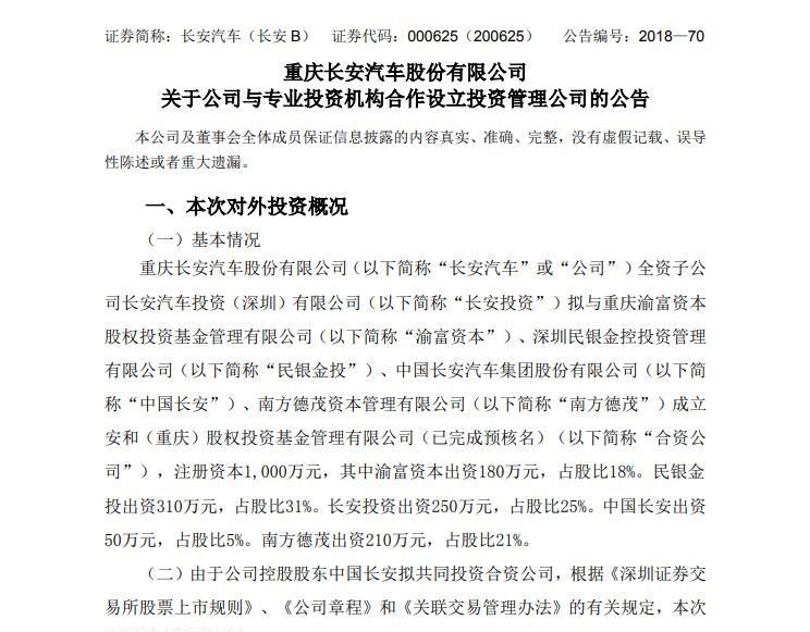  长安,奔奔E-Star, 长安CS75PLUS 智电iDD,悦翔,长安UNI-K 智电iDD,锐程CC,览拓者,锐程PLUS,长安UNI-V 智电iDD,长安Lumin,长安CS75,长安UNI-K,长安CS95,长安CS15,长安CS35PLUS,长安CS55PLUS,长安UNI-T,逸动,逸达,长安CS75PLUS,长安UNI-V