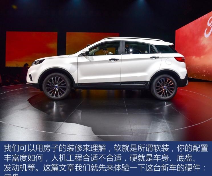  福特,福克斯,撼路者,领界