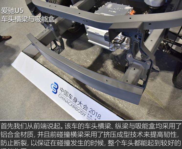  蔚来,蔚来ES8,爱驰,爱驰U5