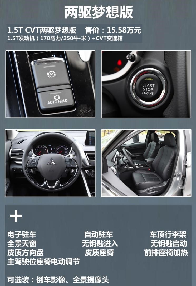  三菱,奕歌