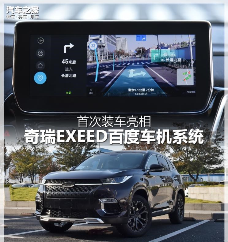  成功汽车,斑马