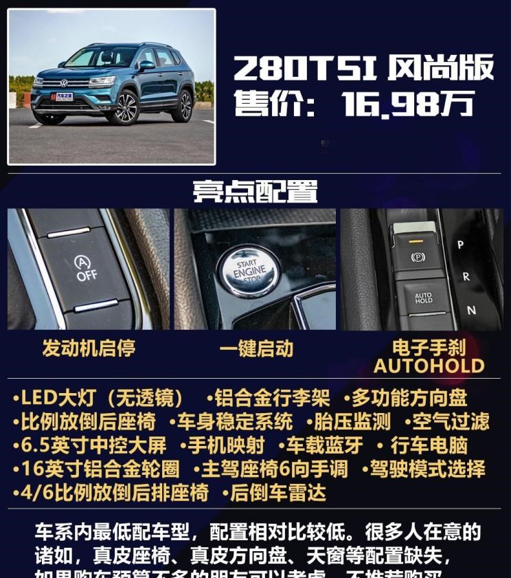  大众,途岳,途昂