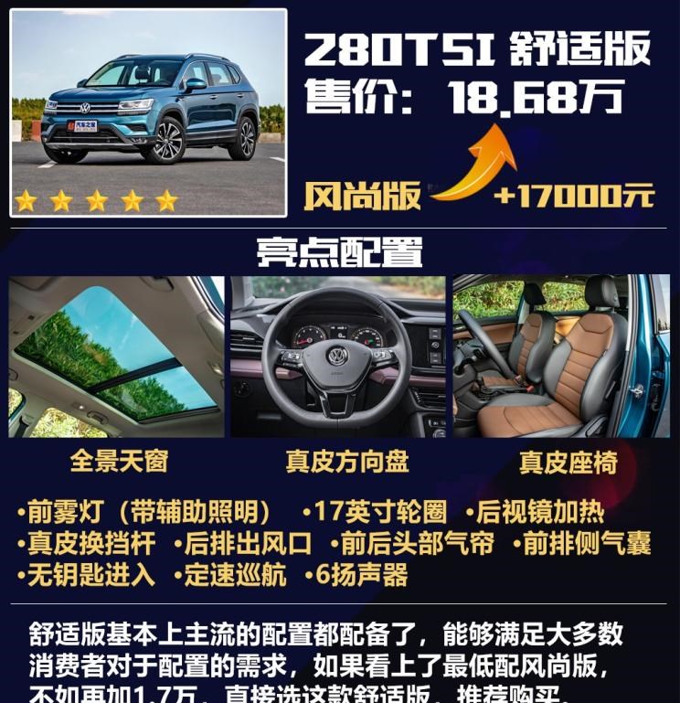  大众,途岳,途昂