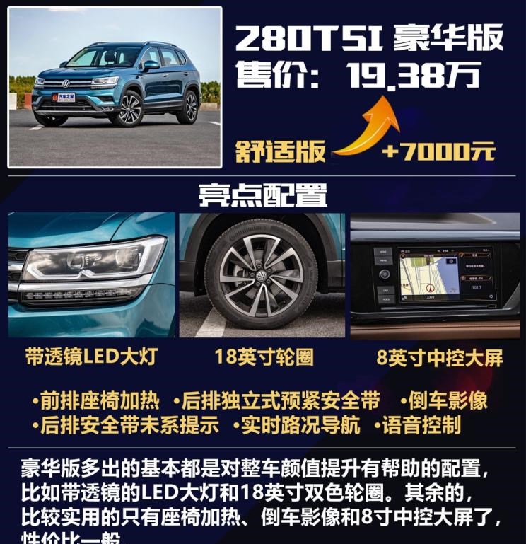  大众,途岳,途昂