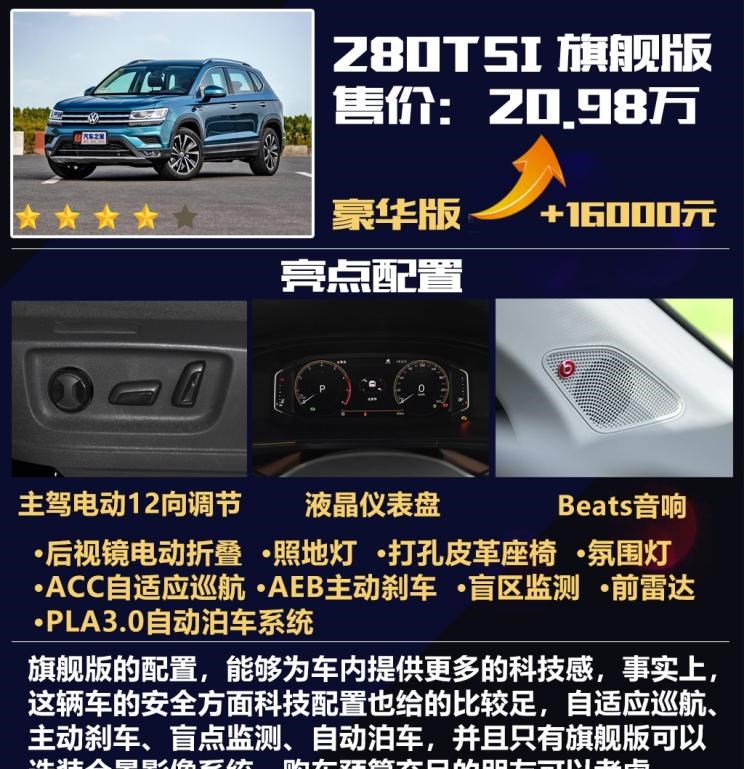  大众,途岳,途昂