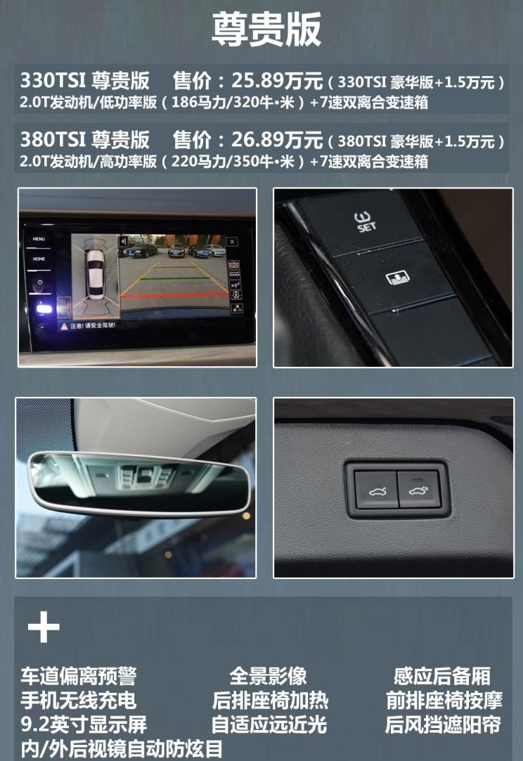  大众,帕萨特
