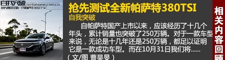  大众,帕萨特