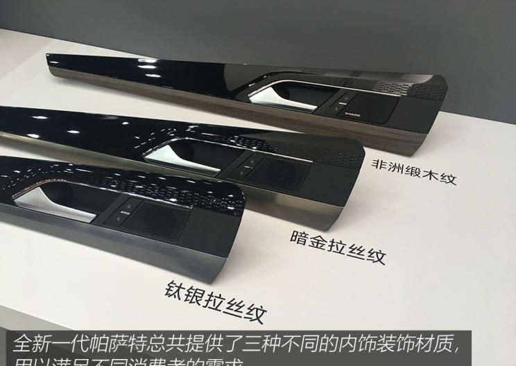  大众,帕萨特