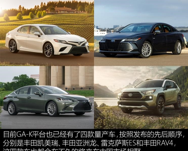  丰田,皇冠,亚洲龙,凯美瑞,雷克萨斯,雷克萨斯ES