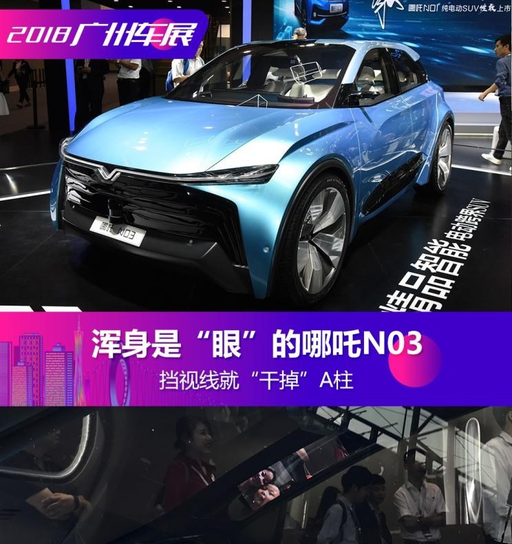  哪吒汽车,哪吒E