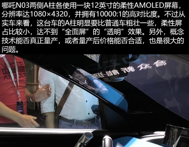  哪吒汽车,哪吒E