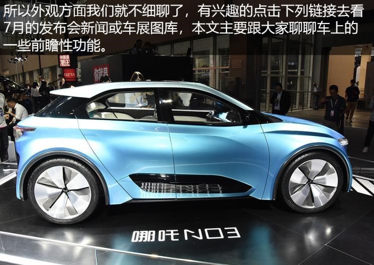  哪吒汽车,哪吒E
