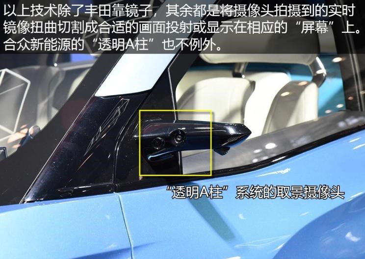  哪吒汽车,哪吒E