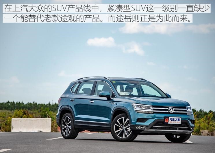  大众,帕萨特,途岳,本田,本田CR-V,日产,奇骏,途昂