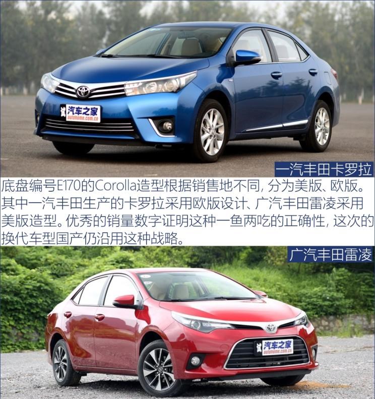  丰田,凯美瑞,雷凌,卡罗拉