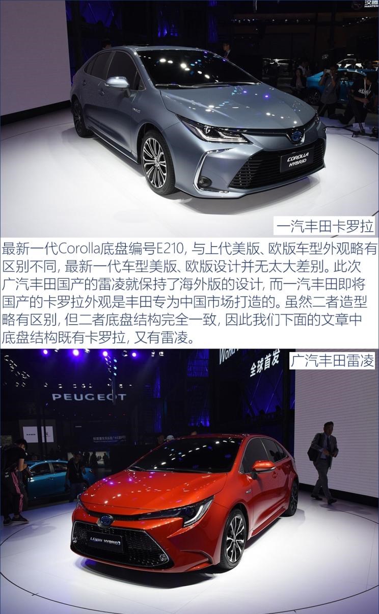  丰田,凯美瑞,雷凌,卡罗拉
