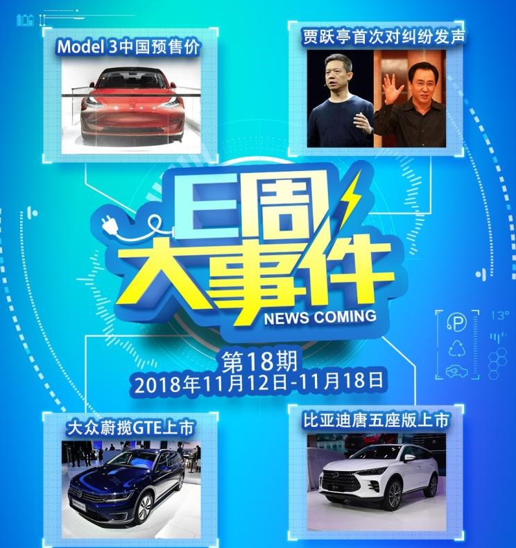  特斯拉,Model 3