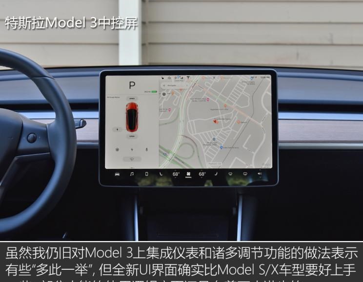  特斯拉,Model 3,路虎,发现
