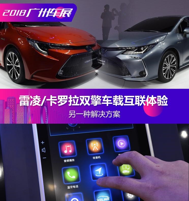  路虎,发现,丰田,雷凌,卡罗拉
