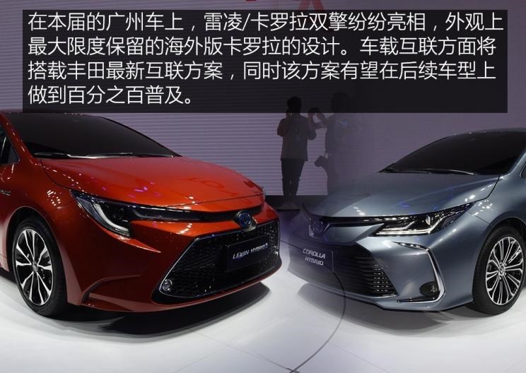  路虎,发现,丰田,雷凌,卡罗拉