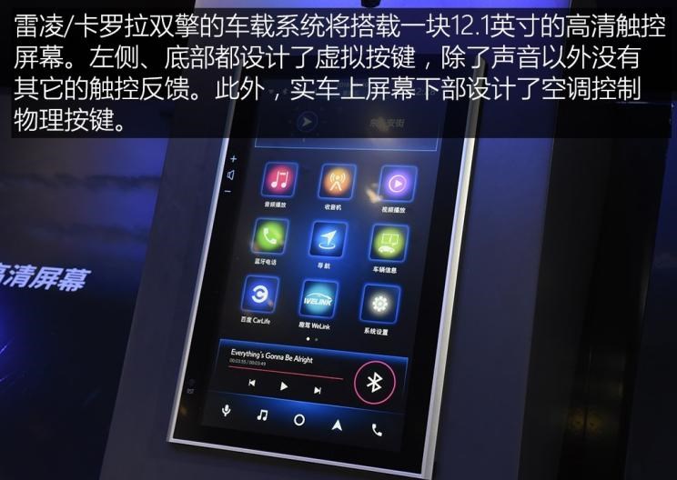  路虎,发现,丰田,雷凌,卡罗拉