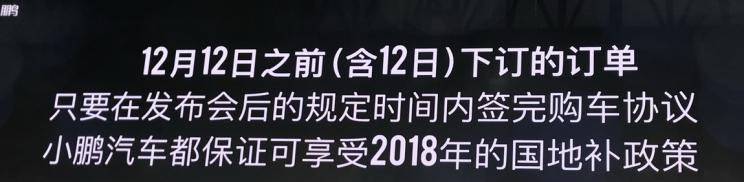  小鹏,小鹏G3