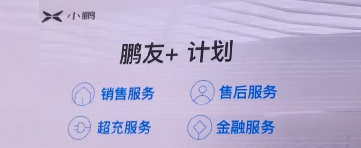  小鹏,小鹏G3