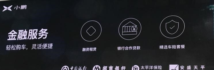  小鹏,小鹏G3