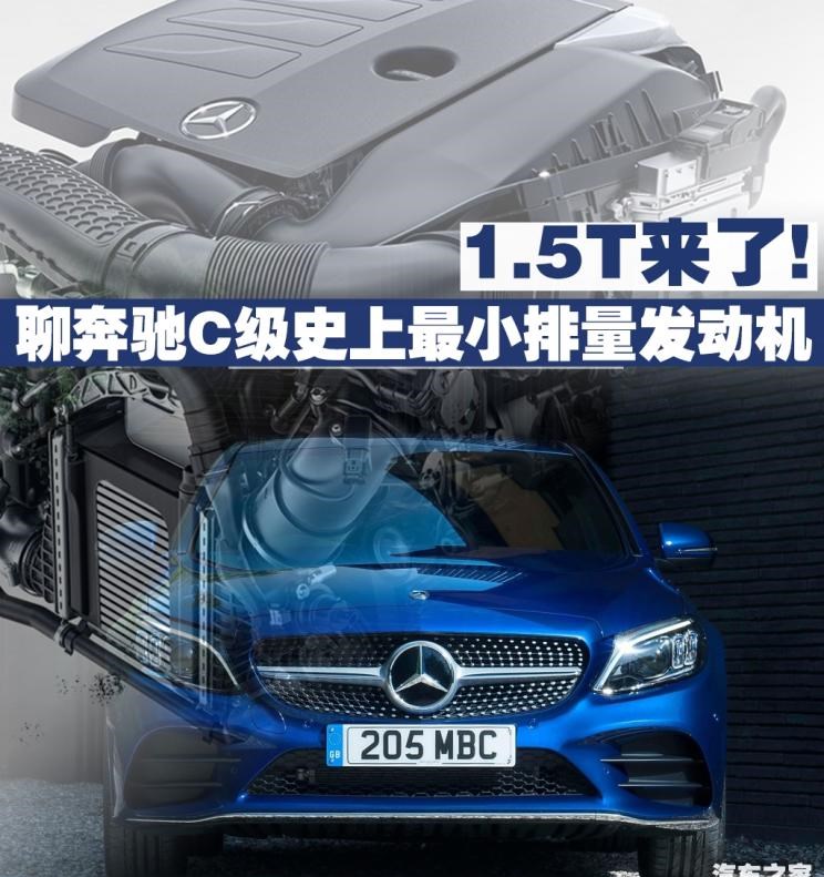  奔驰,奔驰C级,奔驰E级