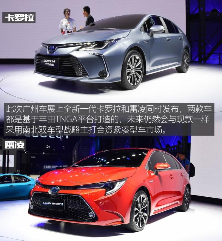  别克,世纪,丰田,雷凌,卡罗拉
