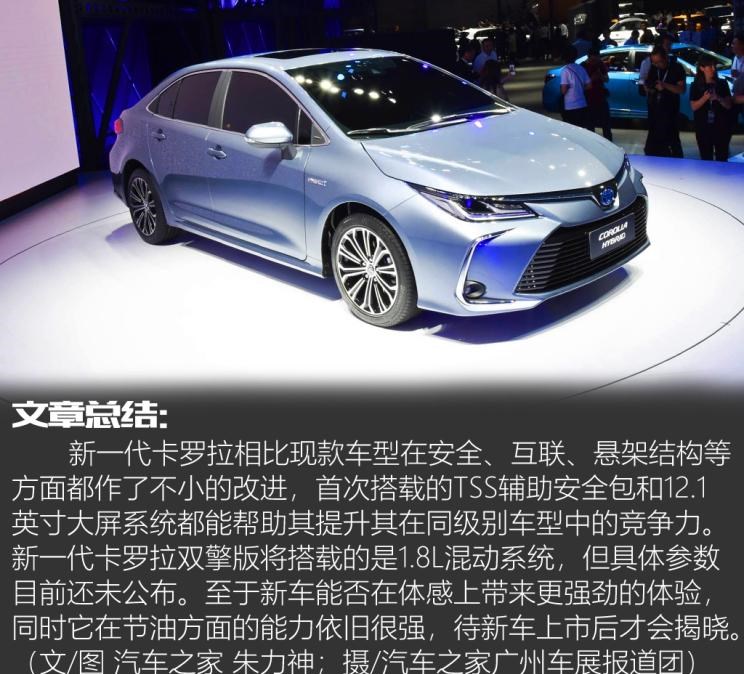  别克,世纪,丰田,雷凌,卡罗拉