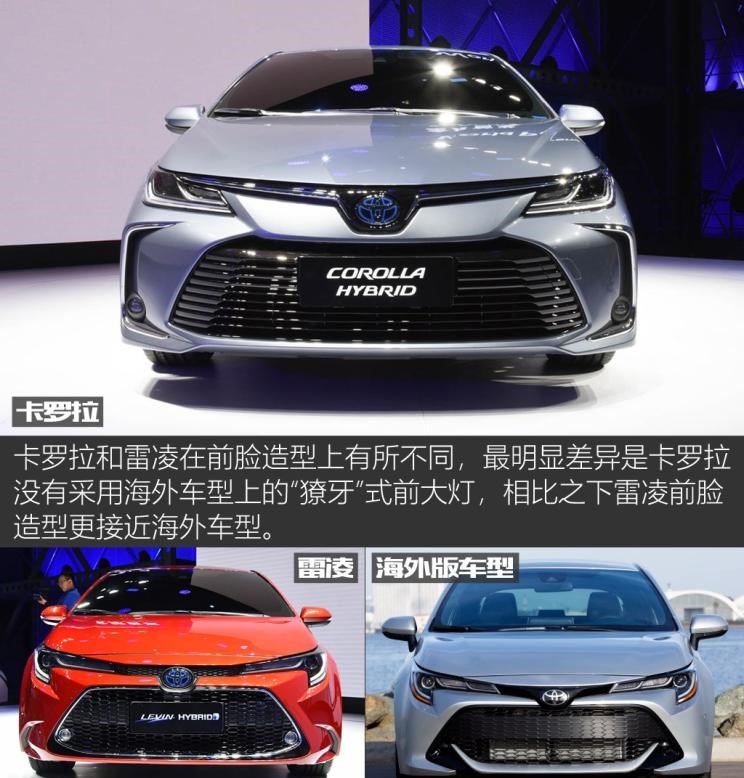  别克,世纪,丰田,雷凌,卡罗拉