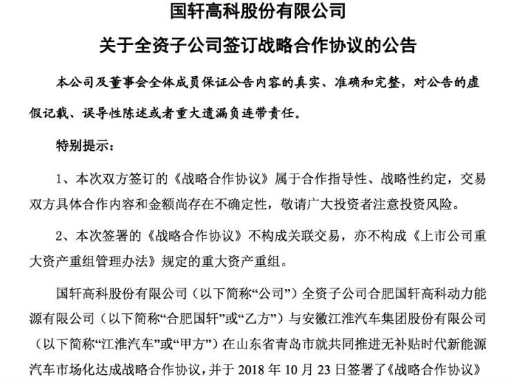  江淮,江淮iEV7