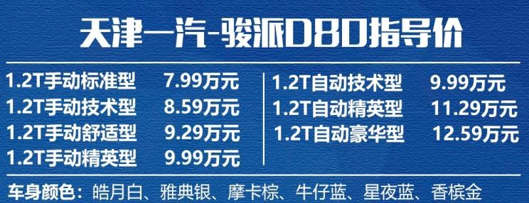  魏牌,摩卡
