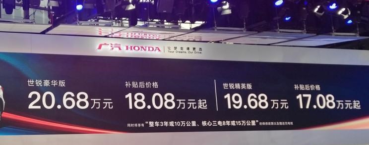  广汽传祺,传祺GS4 PHEV,传祺GS4