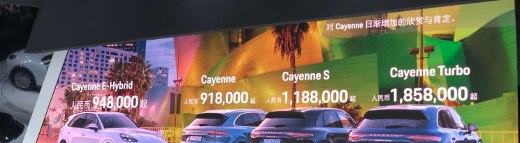 保时捷,Cayenne,Cayenne E-Hybrid,保时捷911